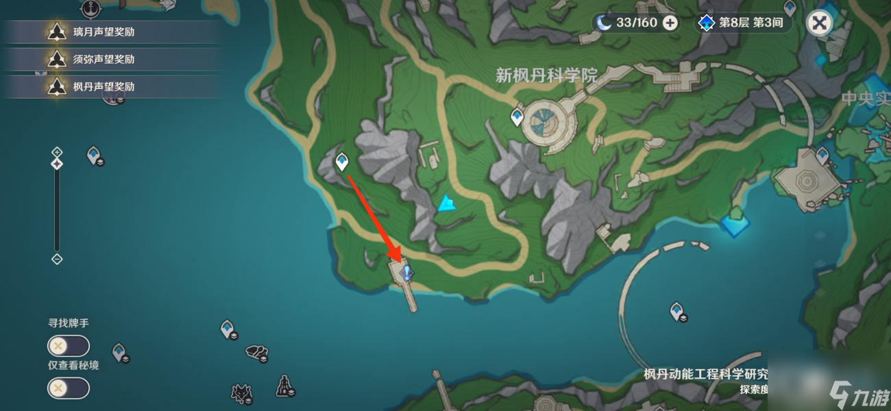 原神往事追迹南任务怎么完成-原神往事追迹南任务流程