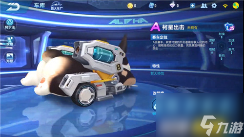 qq飞车手游柯星出击什么时候出