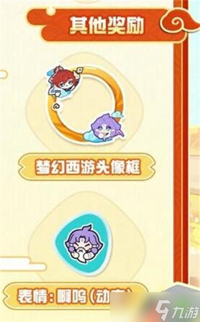 《蛋仔派对》联动梦幻西游活动时间分享