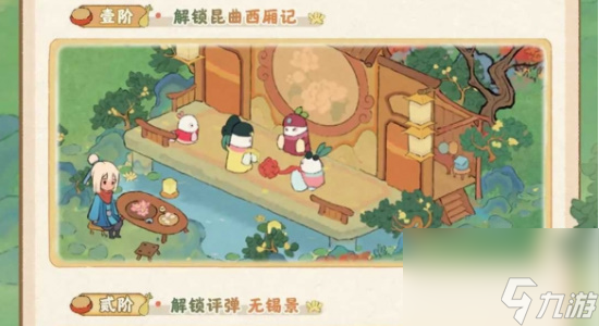 《桃源深处有人家》限时UP建筑曲忆姑苏返场活动介绍