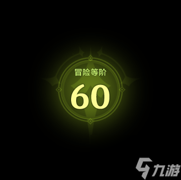 原神60级突破素材及使用方法 错过60级突破瞬间怎么办