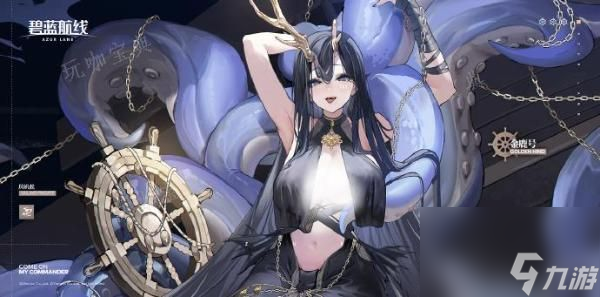 《碧蓝航线》金鹿号获得攻略