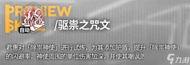 云图计划君惠技能介绍
