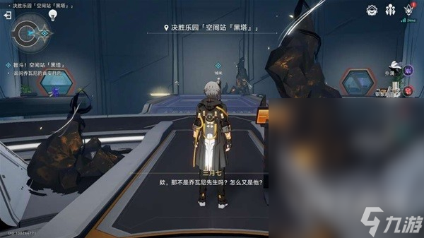 崩坏星穹铁道以太战线黑塔空间站任务攻略一览