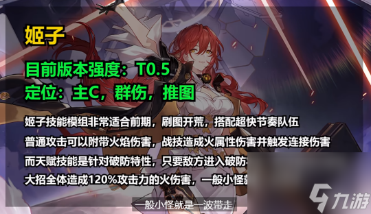 崩坏星穹铁道新手池抽哪些角色好 崩坏星穹铁道新手池角色推荐