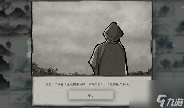 鬼谷八荒風(fēng)起萍末奇遇觸發(fā)方法