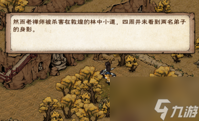 《烟雨江湖》10月更新爆料 全新支线更新