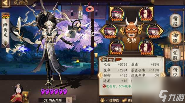 阴阳师阎魔御魂搭配攻略-式神御魂搭配教学「已解决」