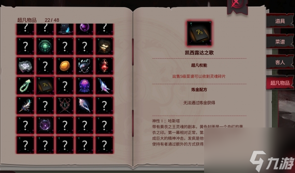 猶格索托斯的庭院怎么刷靈魂碎片