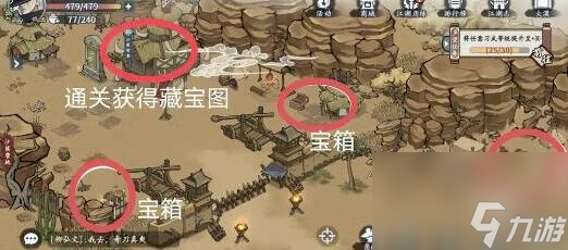 方寸对决大漠18个宝箱位置一览