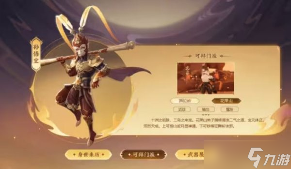<a id='link_pop' class='keyword-tag' href='https://www.9game.cn/menghuanxiyou3d1/'>梦幻西游三维版</a>新角色虎头怪 介绍一览