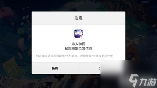 如何打开定位服务 非人学园定位失败怎么办