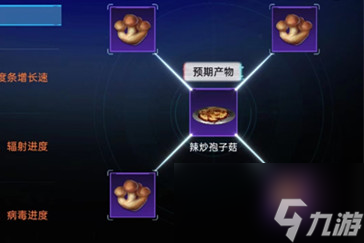 星球重启上等肉怎么获得 速刷技巧分享