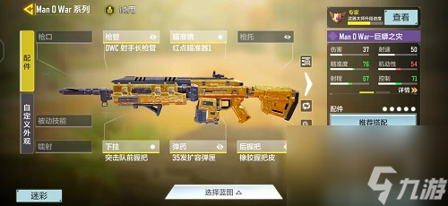 使命召唤手游S10排位上分枪械推荐攻略