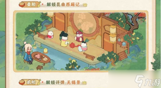 《桃源深处有人家》限时UP建筑曲忆姑苏返场活动介绍