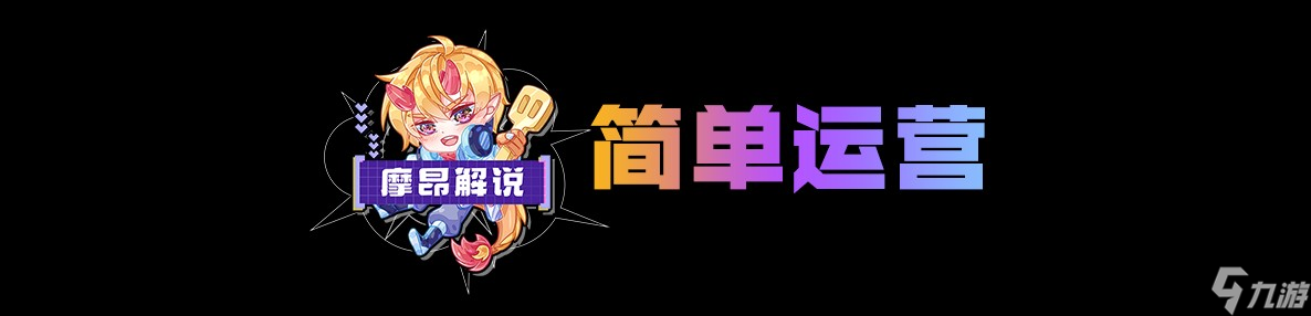 《云顶之弈》s9.5一刀流诺手阵容羁绊搭配攻略