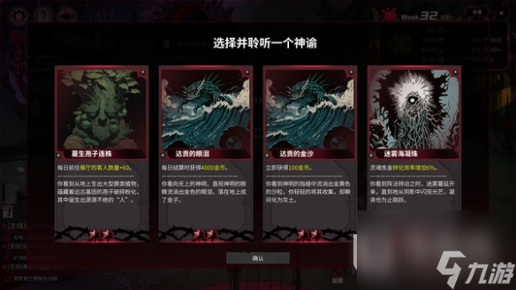 猶格索托斯的庭院怎么刷特級神諭
