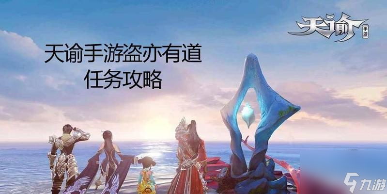 《天谕》消失的冒险家任务攻略（如何完成消失的冒险家任务流程，千万不要错过关键细节）
