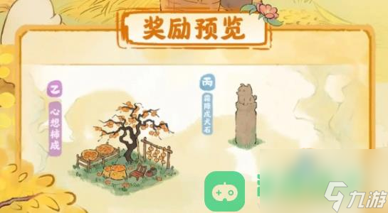 桃源深处有人家霜降节气活动玩法攻略分享