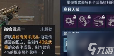 星球重启枪械专家好玩吗 星球重启枪械专家分析介绍