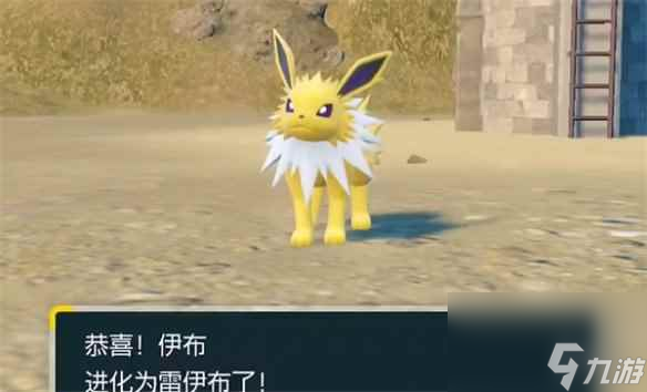 《宝可梦朱紫》进化石用途介绍
