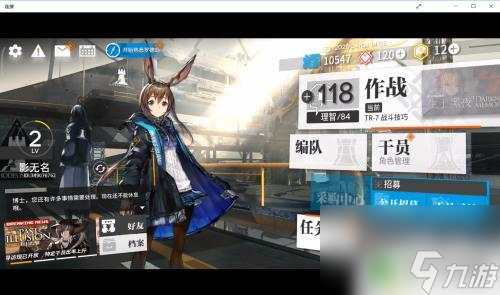 明日方舟如何领奖励 明日方舟任务奖励领取技巧