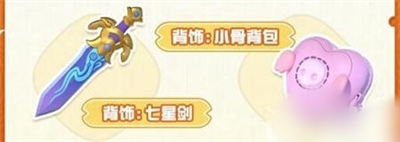 《蛋仔派对》联动梦幻西游活动时间分享