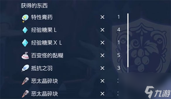 《宝可梦朱紫》排位大师球奖励介绍