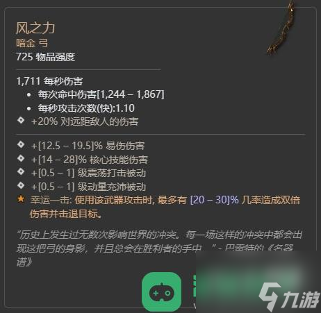 暗黑破坏神4第二赛季格里戈利暗金掉落整理详情