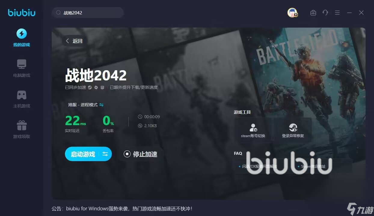 戰(zhàn)地2042進不去怎么辦 戰(zhàn)地風(fēng)云2042進不去解決方法