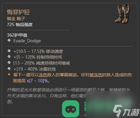 暗黑破坏神4第二赛季格里戈利暗金掉落整理详情