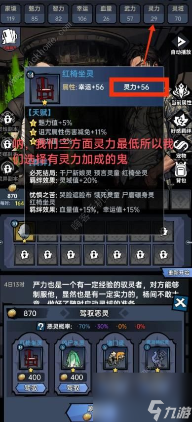 神秘复苏第二章攻略