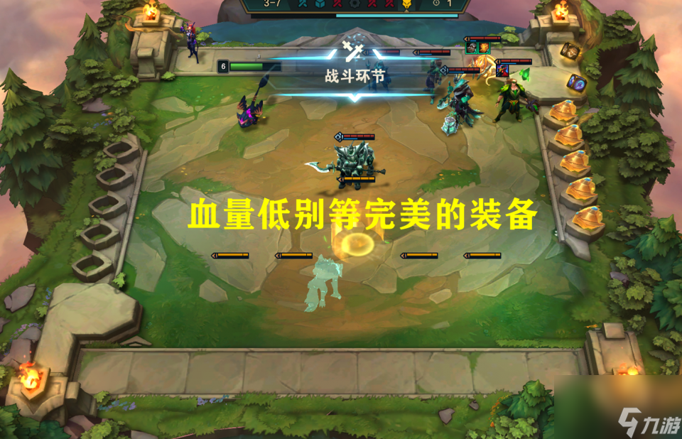 云顶之弈：装备技巧全面讲解，全知道的起步大师，这才算