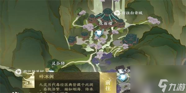 逆水寒手游医毒双修奇遇攻略-逆水寒手游医毒双修奇遇怎么做