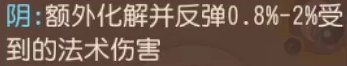 《<a id='link_pop' class='keyword-tag' href='https://www.9game.cn/menghuanxiyou/'>梦幻西游手游</a>》混元伞哪个属性好 四象两仪主动法宝混元伞分析