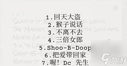 失落记忆第五章怎么过 第5章全解谜攻略