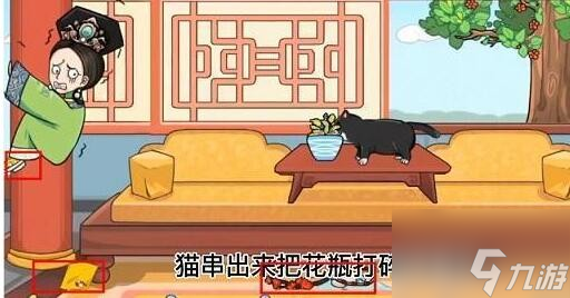 编剧大湿找全所有物品1怎么过 编剧大湿找全所有物品1通关攻略