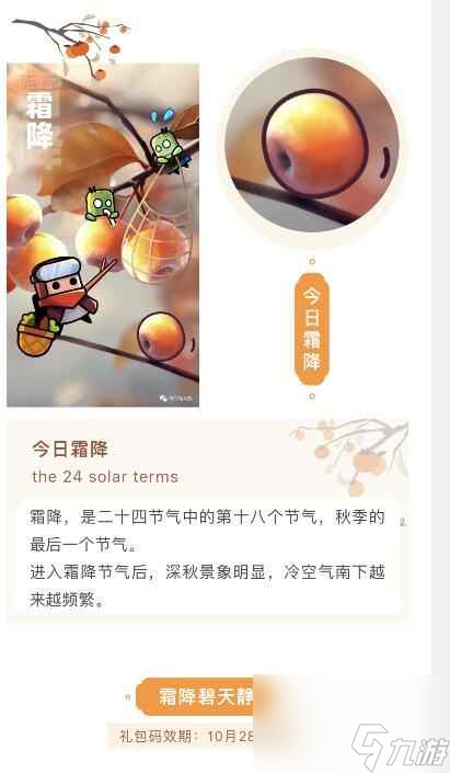 《弹壳特攻队》10月25日兑换码 2023年10月25日礼包兑换码
