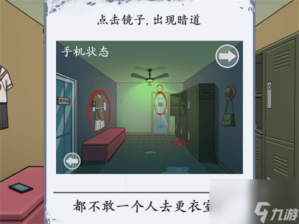 腦洞茬里王詭異更衣室怎么過-詭異更衣室通關(guān)攻略