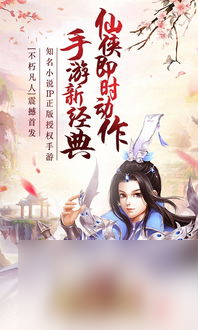不朽凡人網(wǎng)游攻略：掌握技巧，稱霸游戲世界！