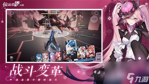 《依露希尔星晓》最强阵容最强阵容搭配攻略