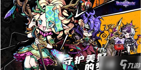 《幻境旅者》最新兑换码分享2023
