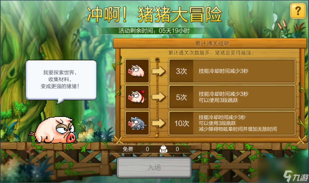 冒险岛枫之传说11月活动时间一览表
