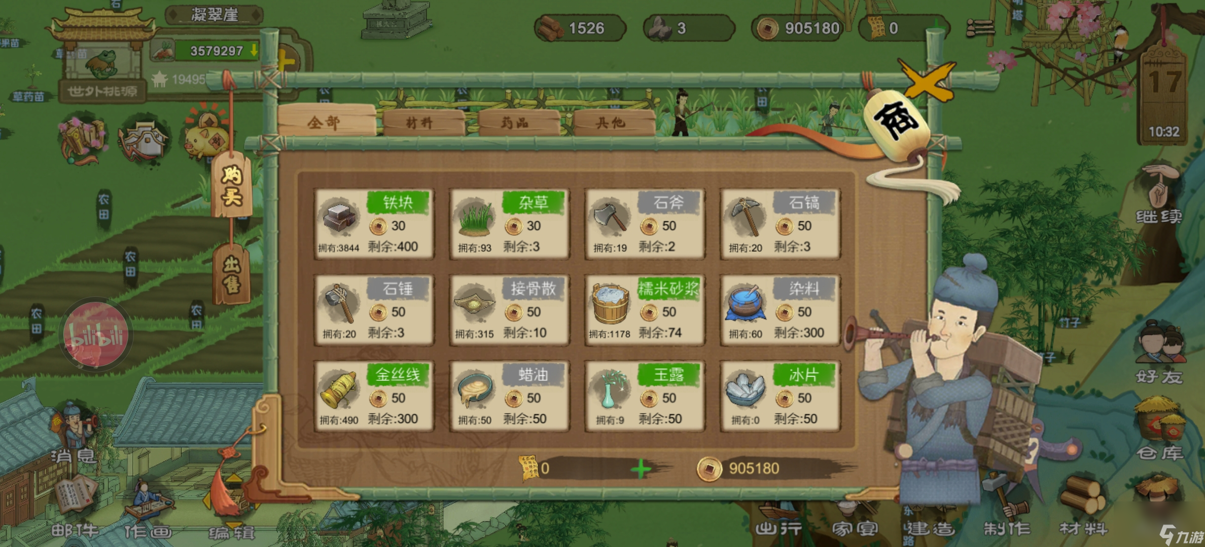 桃源记：大概思路