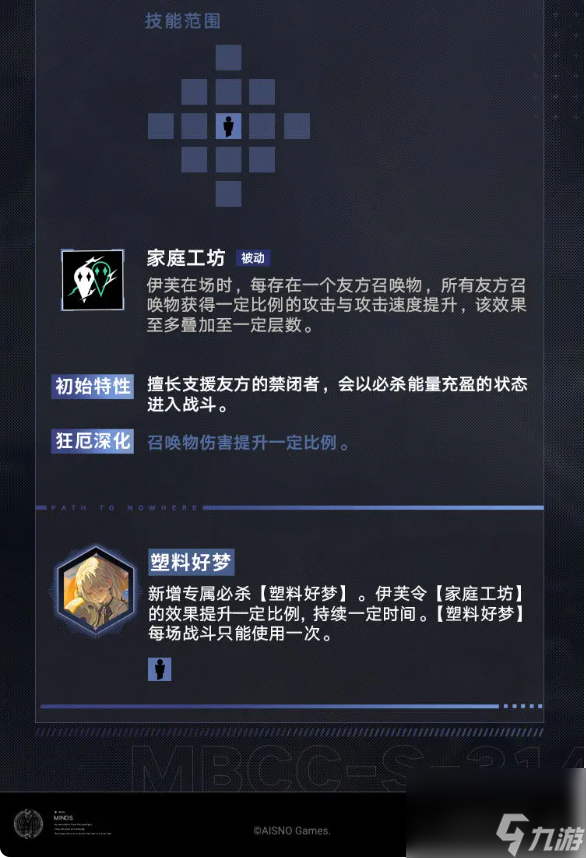 无期迷途伊芙技能怎么样 无期迷途伊芙技能介绍一览