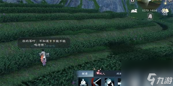 逆水寒手游愿如茶清奇遇攻略-逆水寒手游愿如茶清奇遇怎么做
