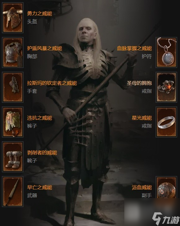 《暗黑破坏神4》第二赛季死灵血涌压制流BD推荐攻略