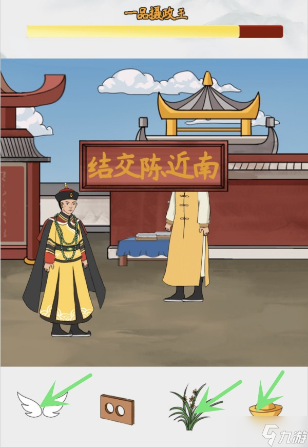 脑洞非常大太子升职记怎么过