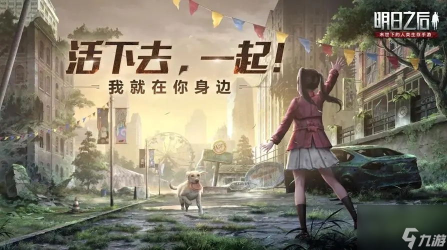 明日之后海岛暗礁怎么打出来 明日之后海岛暗礁副本攻略