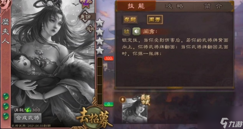 三国杀：官方终于又出女武将，刘备老婆再次成吴国&ldquo;贤内